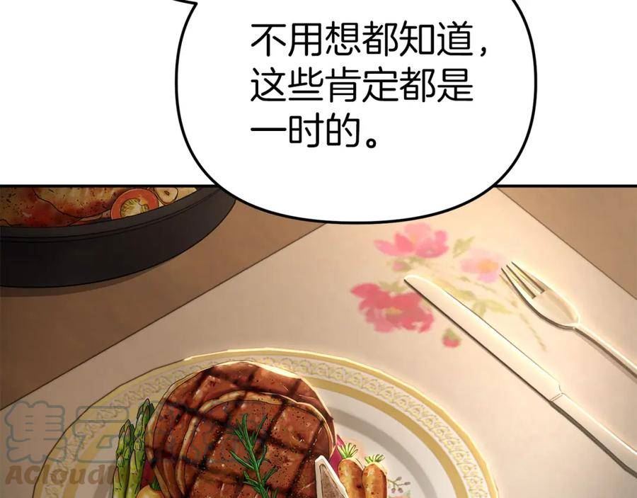 我在死敌家当团宠第6话漫画,第18话 征服从胃开始！25图