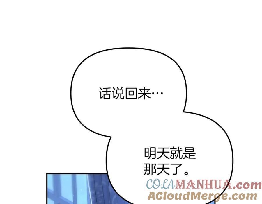 我在死敌家当团宠全集免费漫画,第19话 最特别的你101图