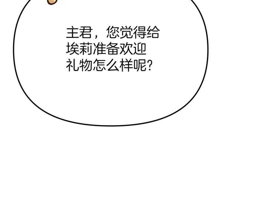 我在死敌家当团宠全集免费漫画,第19话 最特别的你104图