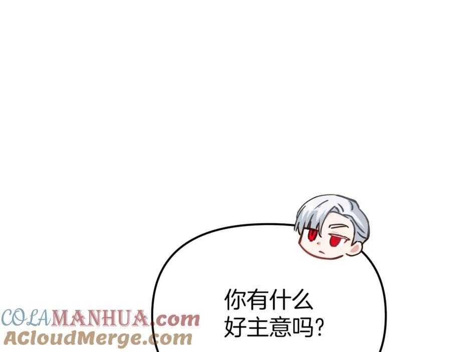 我在死敌家当团宠全集免费漫画,第19话 最特别的你105图