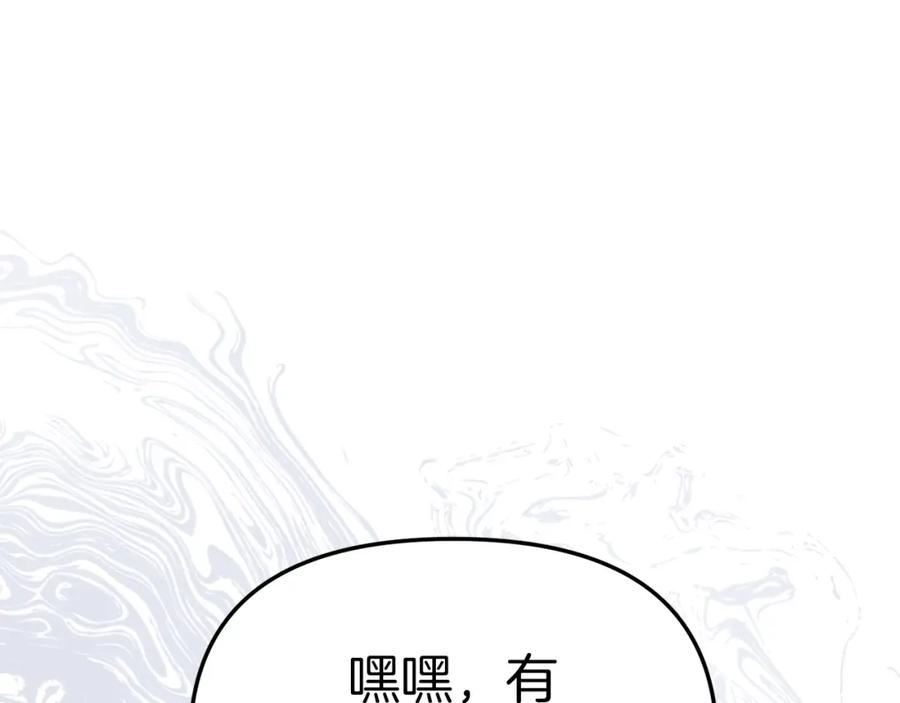 我在死敌家当团宠全集免费漫画,第19话 最特别的你107图