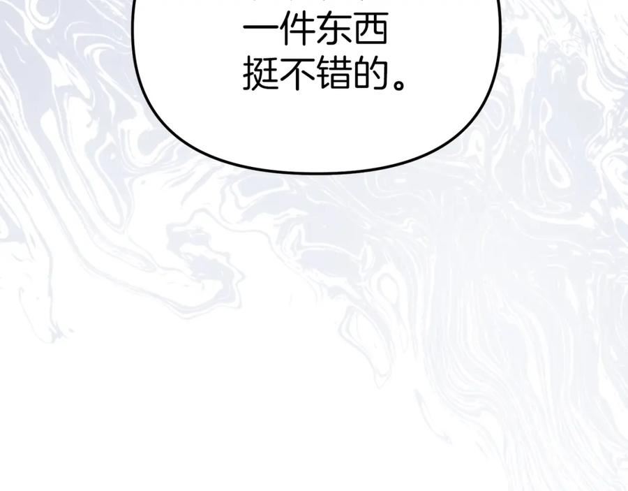 我在死敌家当团宠全集免费漫画,第19话 最特别的你108图