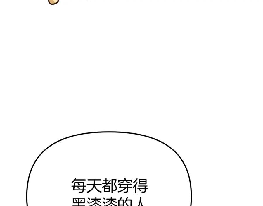 我在死敌家当团宠全集免费漫画,第19话 最特别的你115图