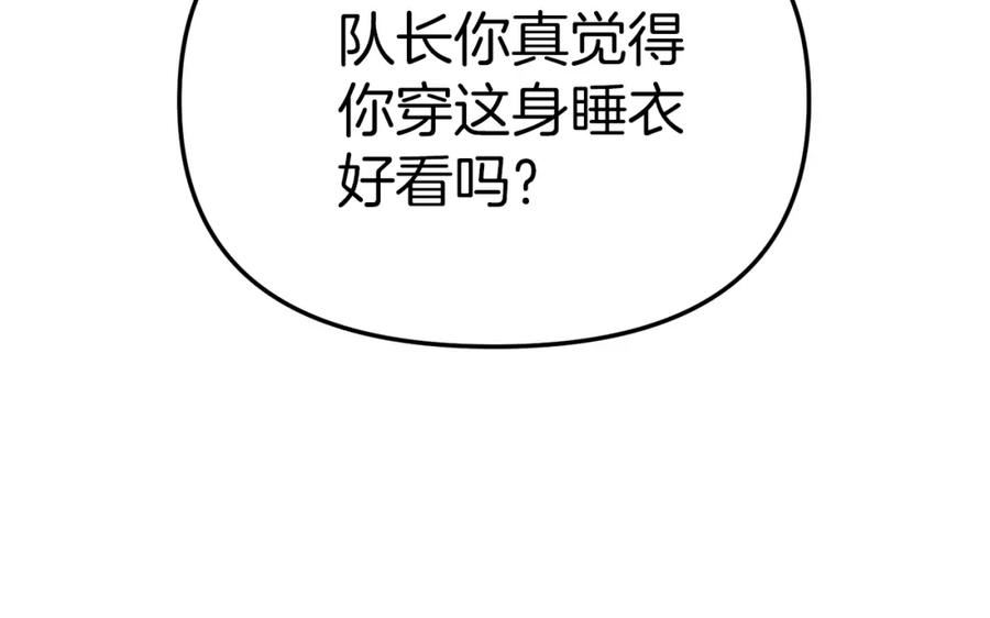 我在死敌家当团宠全集免费漫画,第19话 最特别的你119图