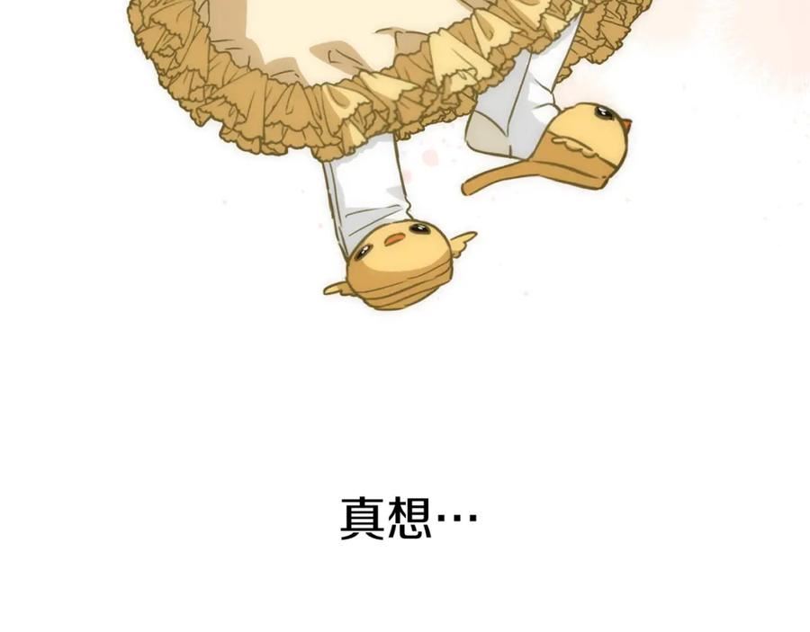 我在死敌家当团宠全集免费漫画,第19话 最特别的你122图