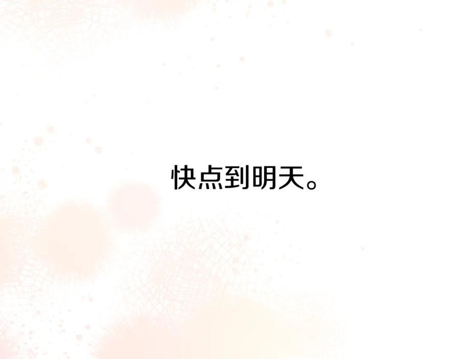 我在死敌家当团宠全集免费漫画,第19话 最特别的你126图