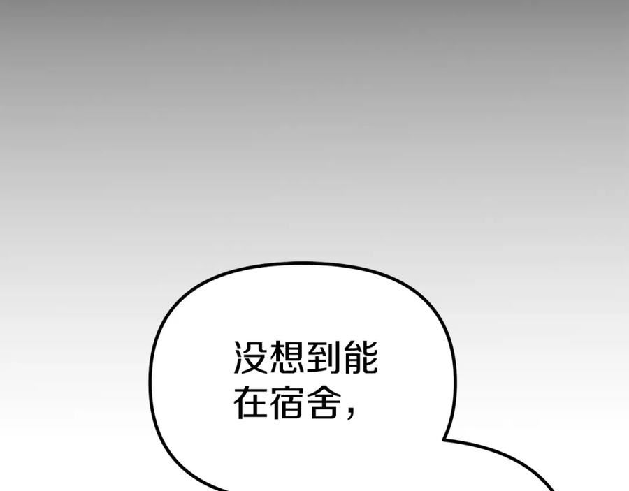 我在死敌家当团宠全集免费漫画,第19话 最特别的你147图