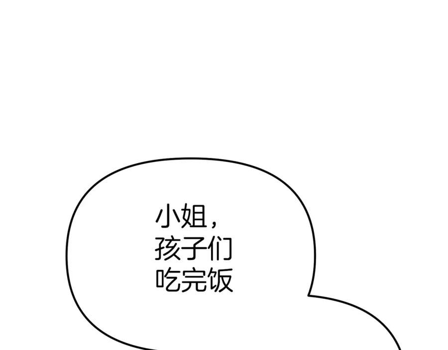 我在死敌家当团宠全集免费漫画,第19话 最特别的你159图