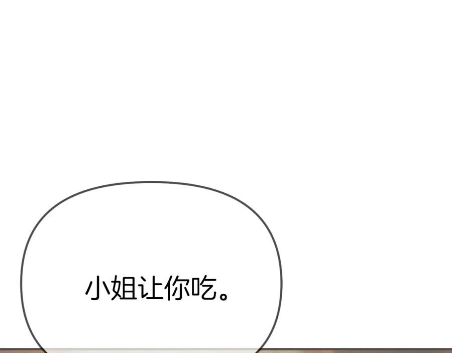 我在死敌家当团宠全集免费漫画,第19话 最特别的你168图