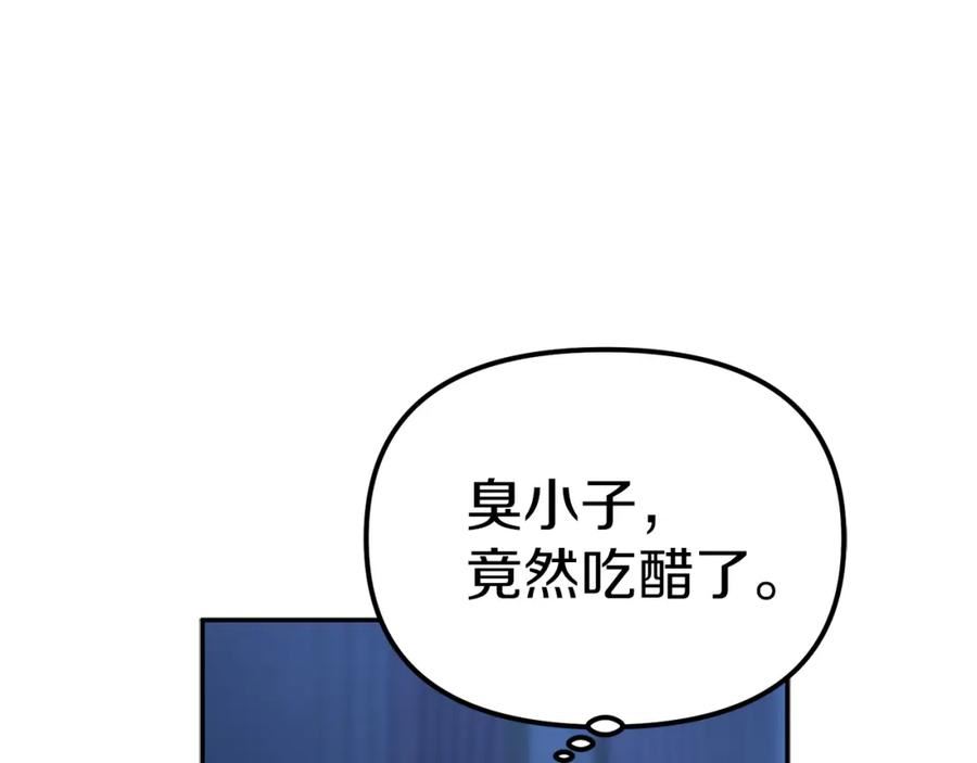 我在死敌家当团宠全集免费漫画,第19话 最特别的你182图