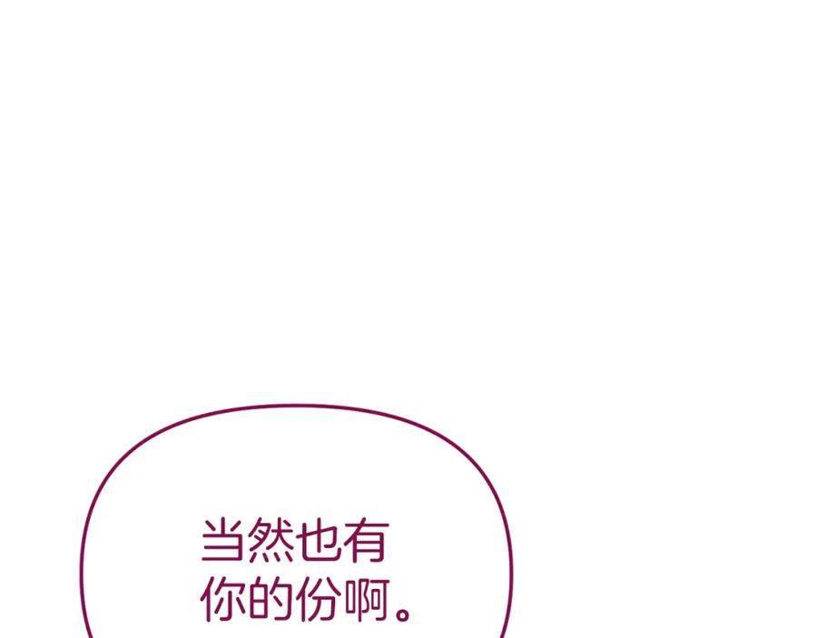 我在死敌家当团宠全集免费漫画,第19话 最特别的你190图