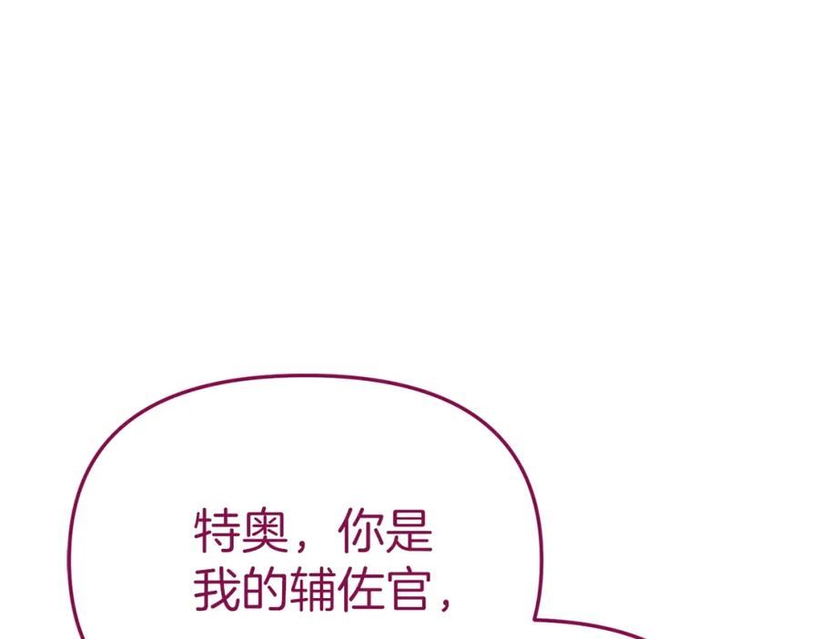 我在死敌家当团宠全集免费漫画,第19话 最特别的你194图