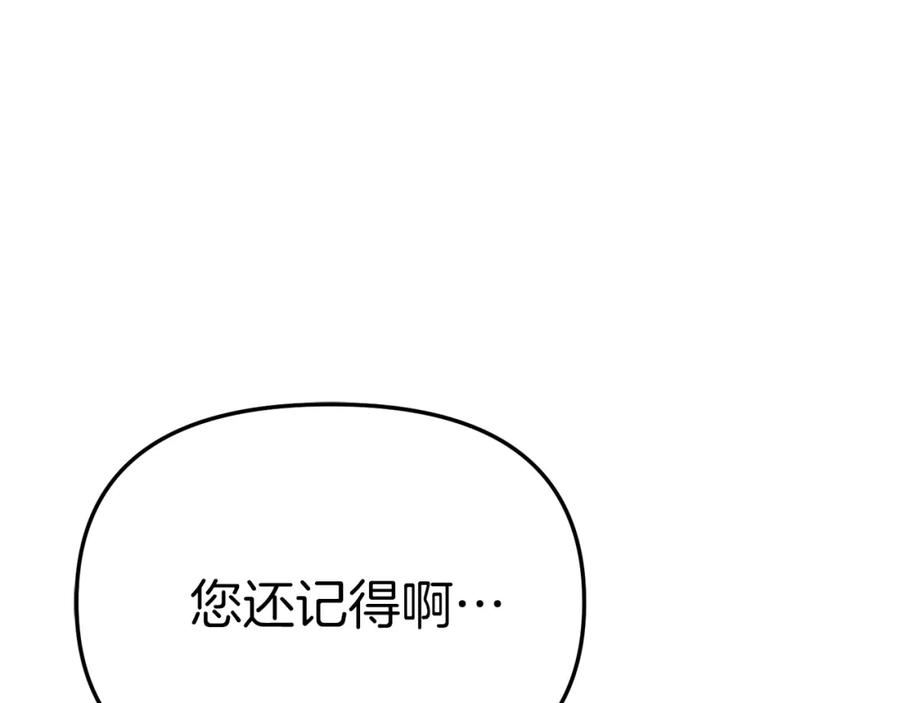 我在死敌家当团宠全集免费漫画,第19话 最特别的你198图