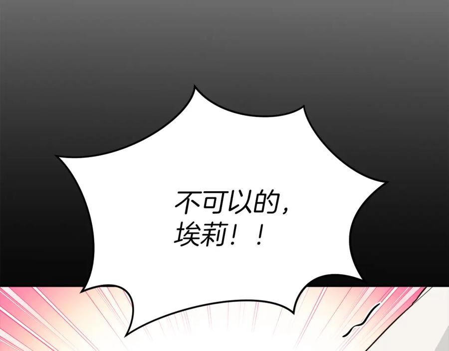 我在死敌家当团宠全集免费漫画,第19话 最特别的你204图