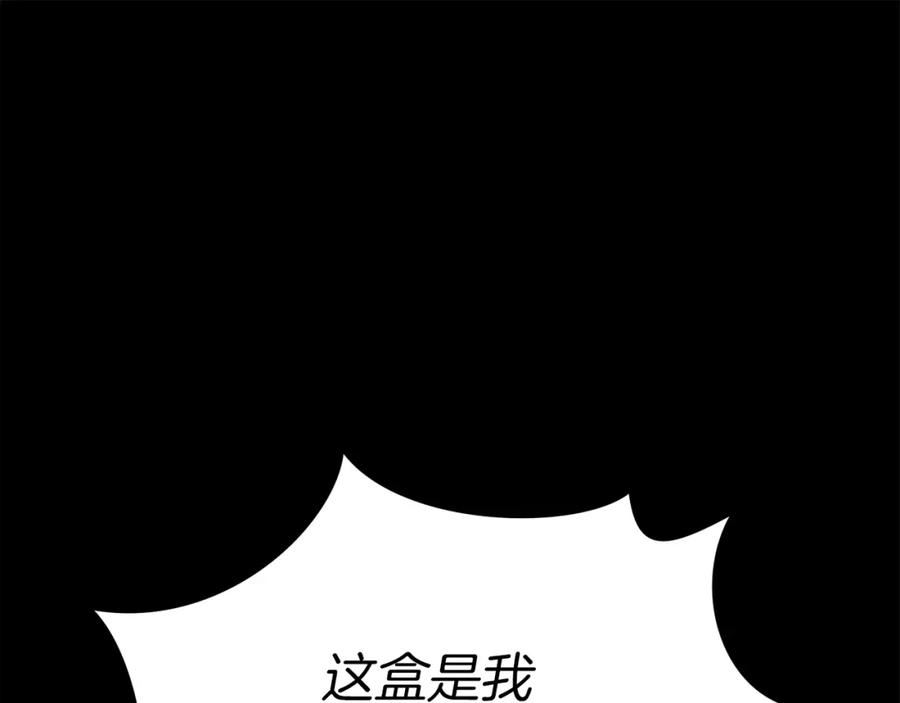 我在死敌家当团宠全集免费漫画,第19话 最特别的你211图