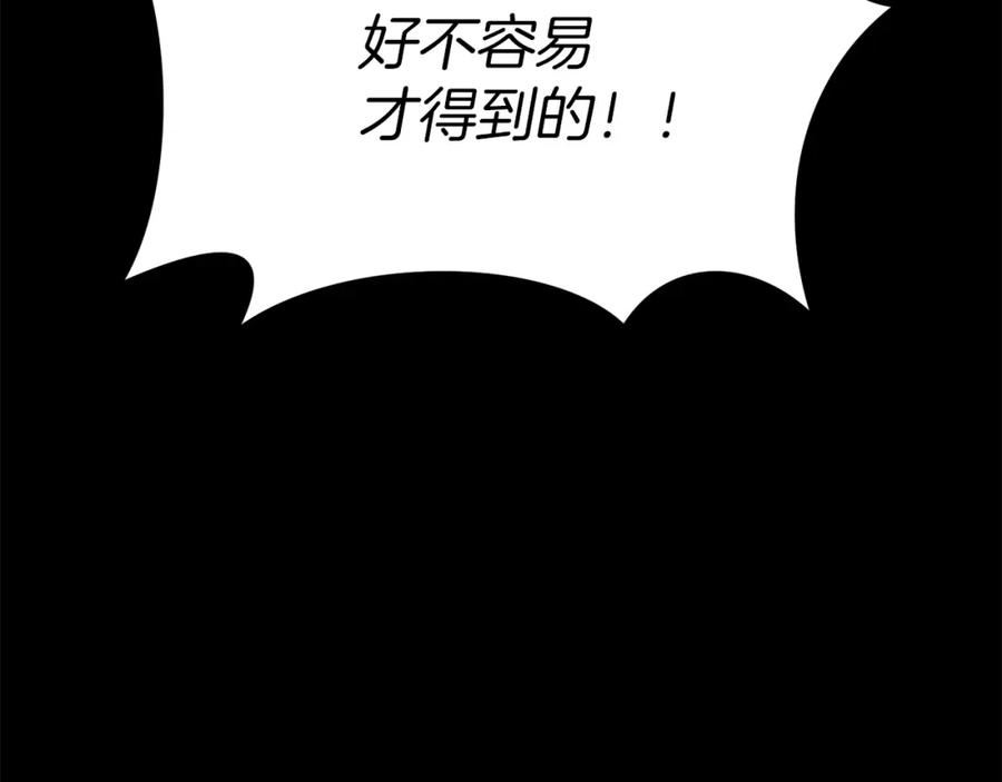 我在死敌家当团宠全集免费漫画,第19话 最特别的你212图