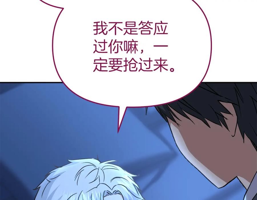 我在死敌家当团宠全集免费漫画,第19话 最特别的你218图