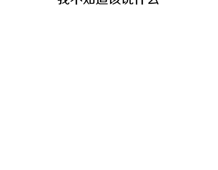 我在死敌家当团宠全集免费漫画,第19话 最特别的你239图