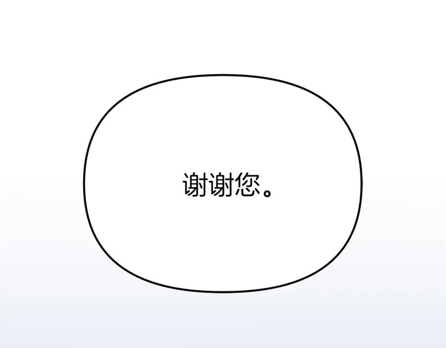 我在死敌家当团宠全集免费漫画,第19话 最特别的你243图