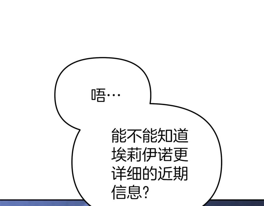 我在死敌家当团宠全集免费漫画,第19话 最特别的你27图