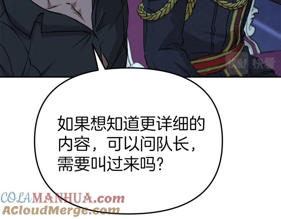 我在死敌家当团宠全集免费漫画,第19话 最特别的你29图