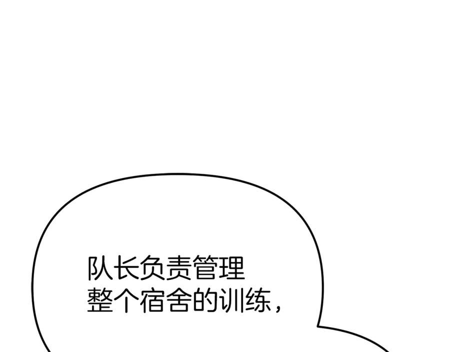 我在死敌家当团宠全集免费漫画,第19话 最特别的你31图