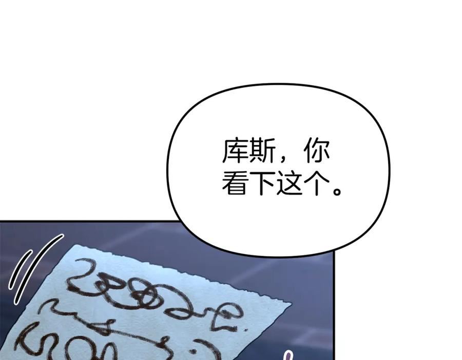 我在死敌家当团宠全集免费漫画,第19话 最特别的你51图