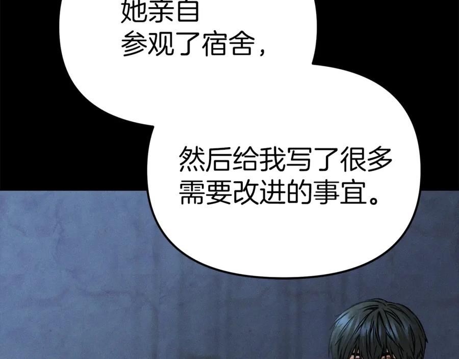 我在死敌家当团宠全集免费漫画,第19话 最特别的你67图