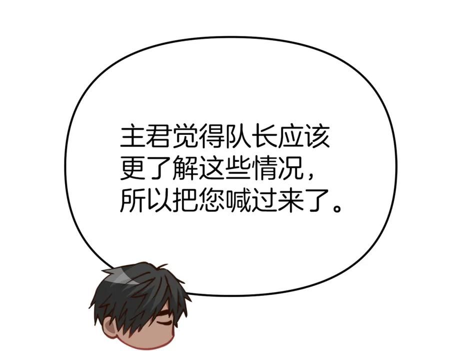 我在死敌家当团宠全集免费漫画,第19话 最特别的你74图