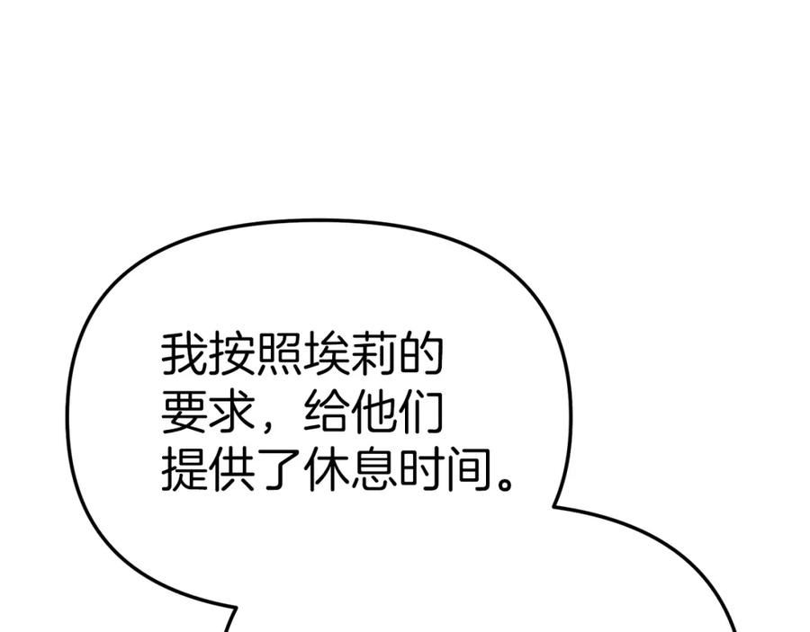 我在死敌家当团宠全集免费漫画,第19话 最特别的你83图