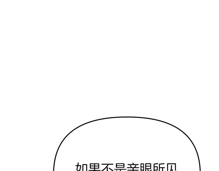 我在死敌家当团宠全集免费漫画,第19话 最特别的你86图