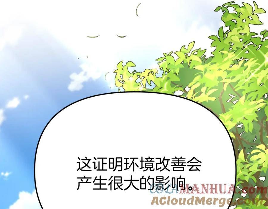 我在死敌家当团宠全集免费漫画,第19话 最特别的你89图