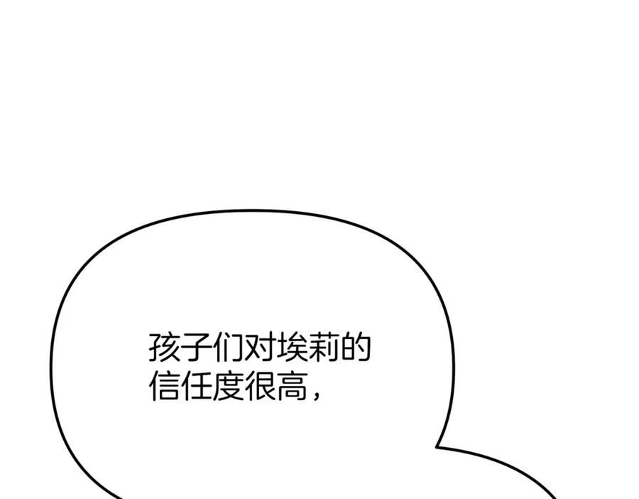 我在死敌家当团宠全集免费漫画,第19话 最特别的你94图