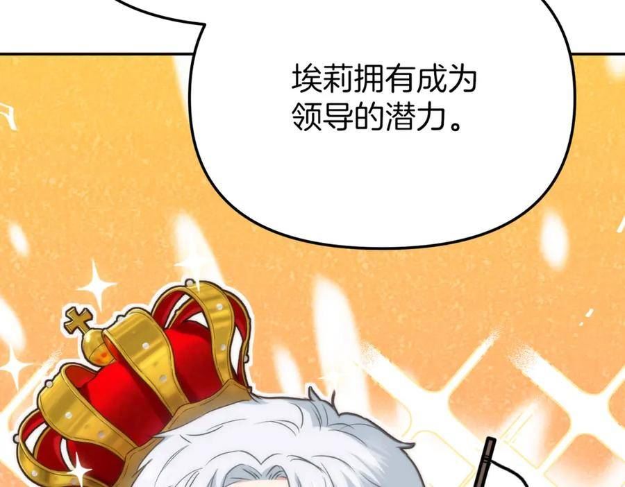 我在死敌家当团宠全集免费漫画,第19话 最特别的你95图