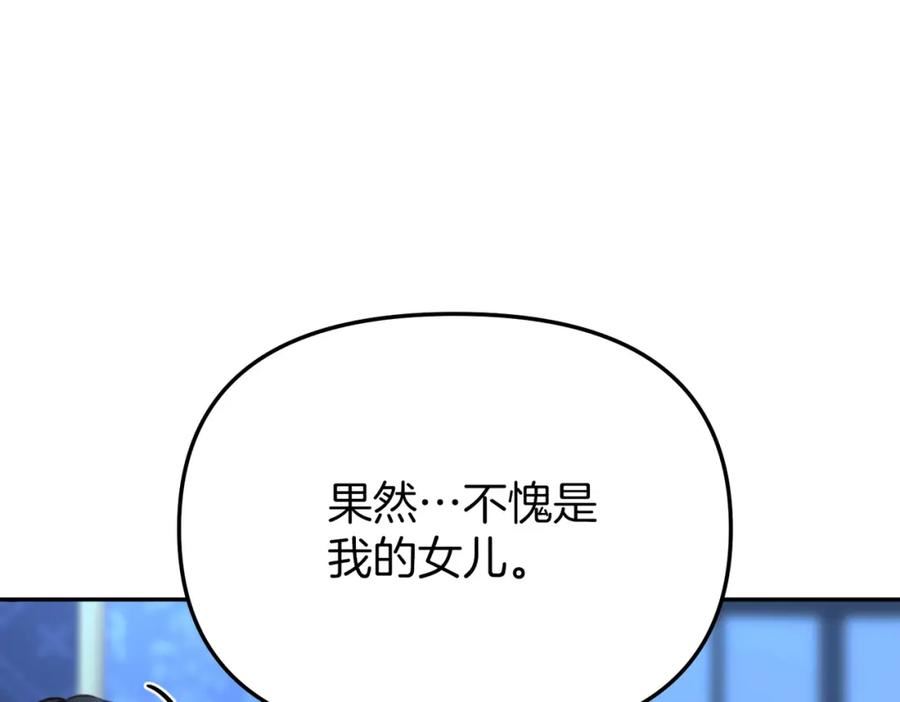 我在死敌家当团宠全集免费漫画,第19话 最特别的你98图