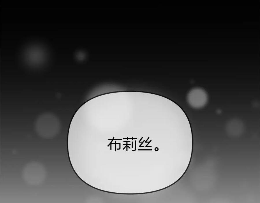 我在死敌家当团宠全集免费漫画,第20话 博关注的方法110图