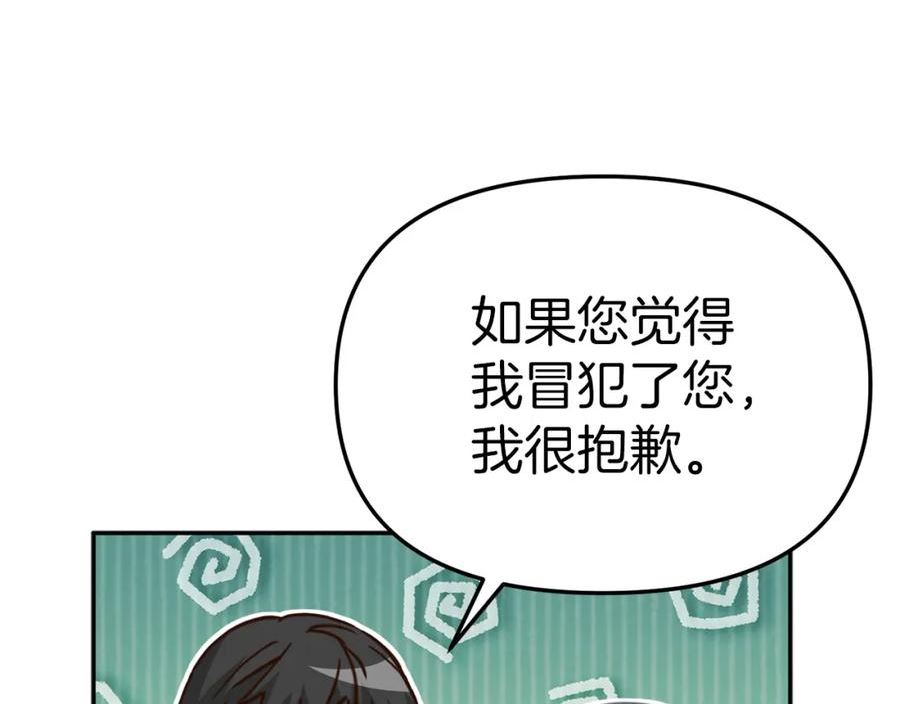 我在死敌家当团宠全集免费漫画,第20话 博关注的方法115图