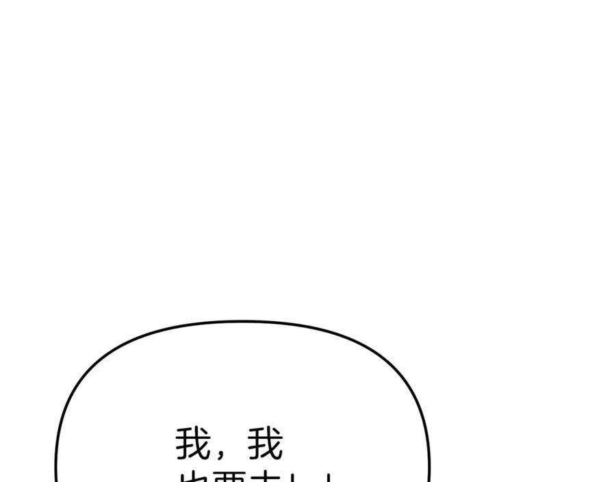 我在死敌家当团宠全集免费漫画,第20话 博关注的方法146图