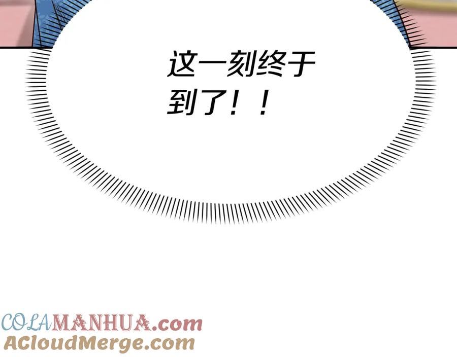 我在死敌家当团宠全集免费漫画,第20话 博关注的方法149图