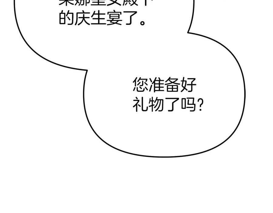 我在死敌家当团宠全集免费漫画,第20话 博关注的方法154图