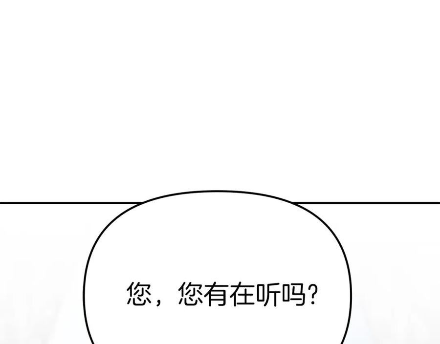 我在死敌家当团宠全集免费漫画,第20话 博关注的方法159图