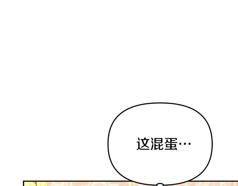 我在死敌家当团宠全集免费漫画,第20话 博关注的方法163图