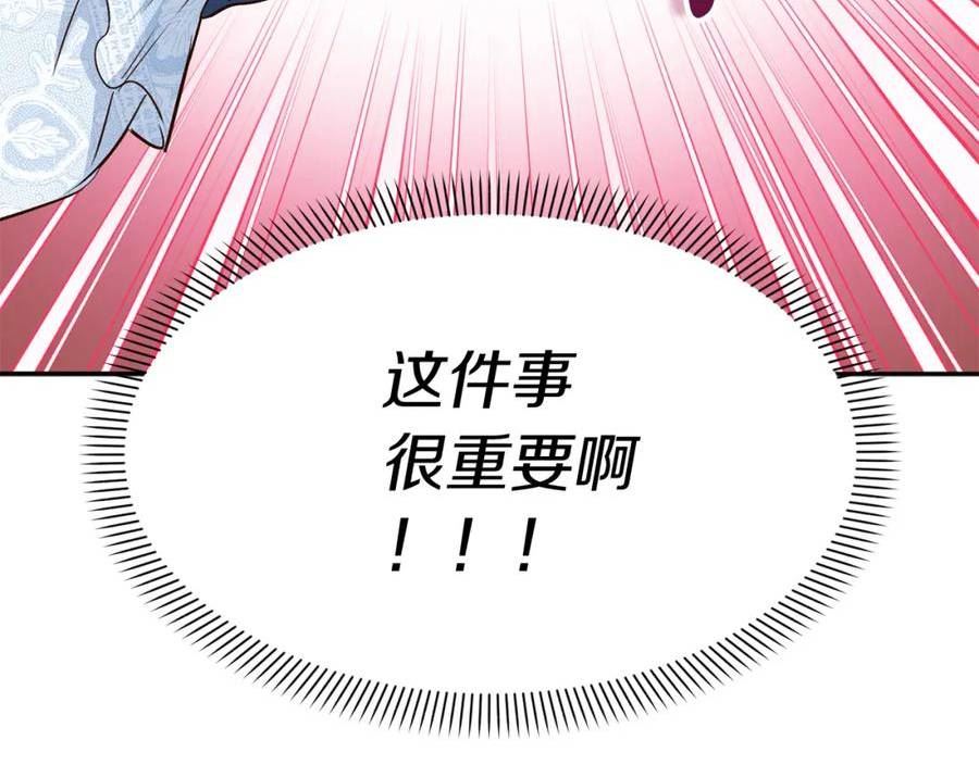 我在死敌家当团宠全集免费漫画,第20话 博关注的方法168图