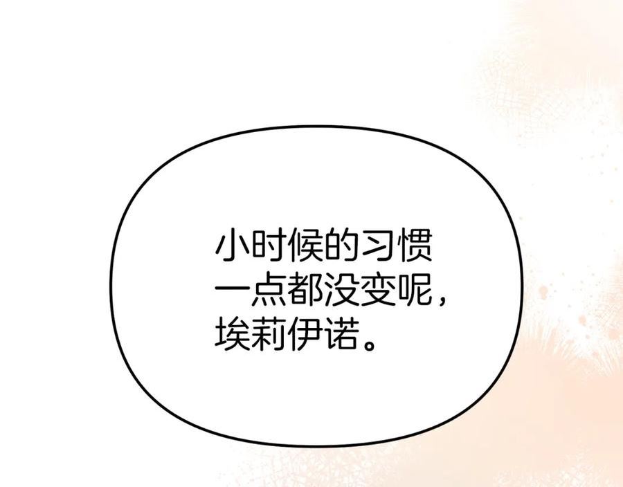 我在死敌家当团宠全集免费漫画,第20话 博关注的方法175图