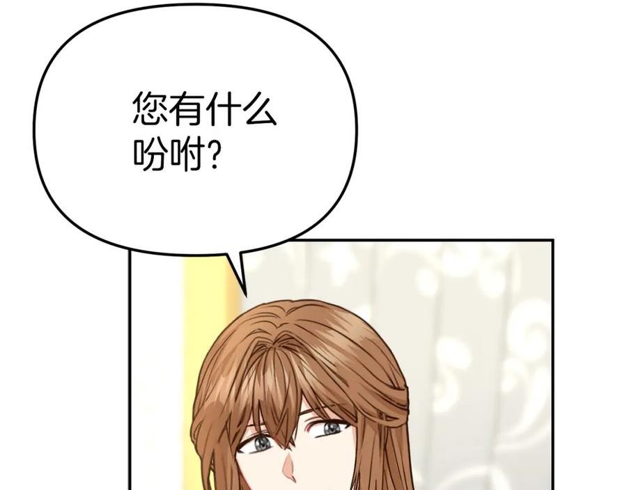 我在死敌家当团宠全集免费漫画,第20话 博关注的方法192图