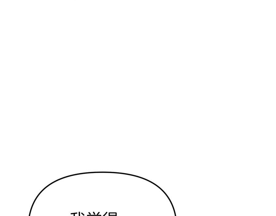 我在死敌家当团宠全集免费漫画,第20话 博关注的方法194图