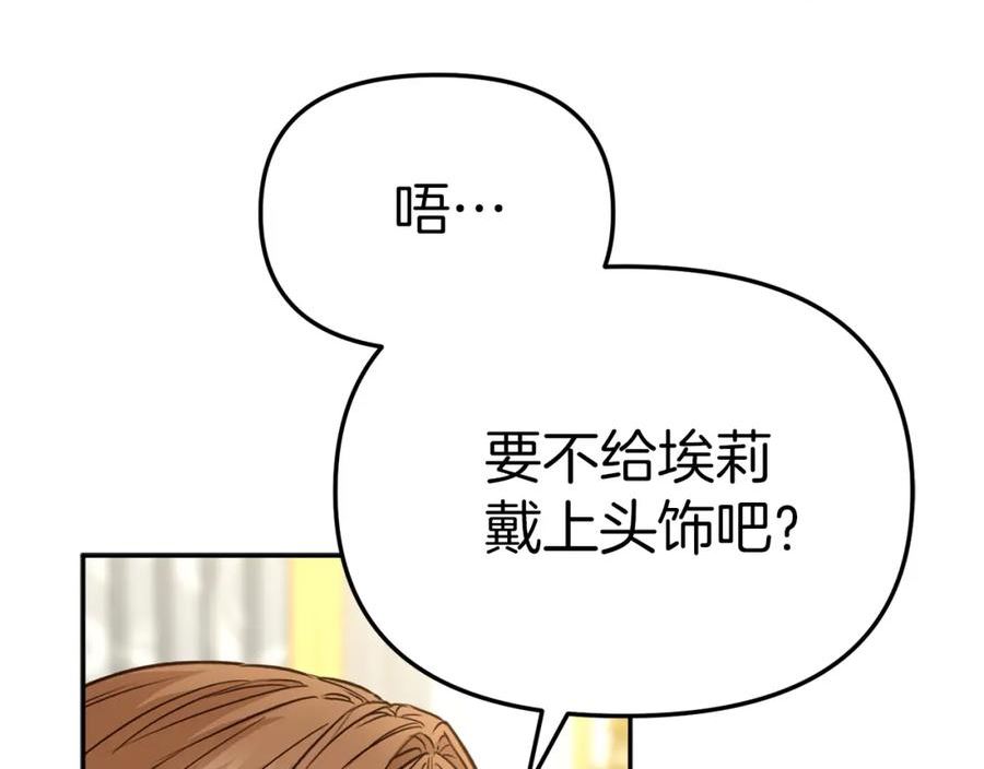 我在死敌家当团宠全集免费漫画,第20话 博关注的方法202图