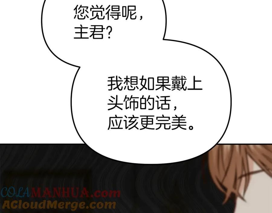 我在死敌家当团宠全集免费漫画,第20话 博关注的方法205图