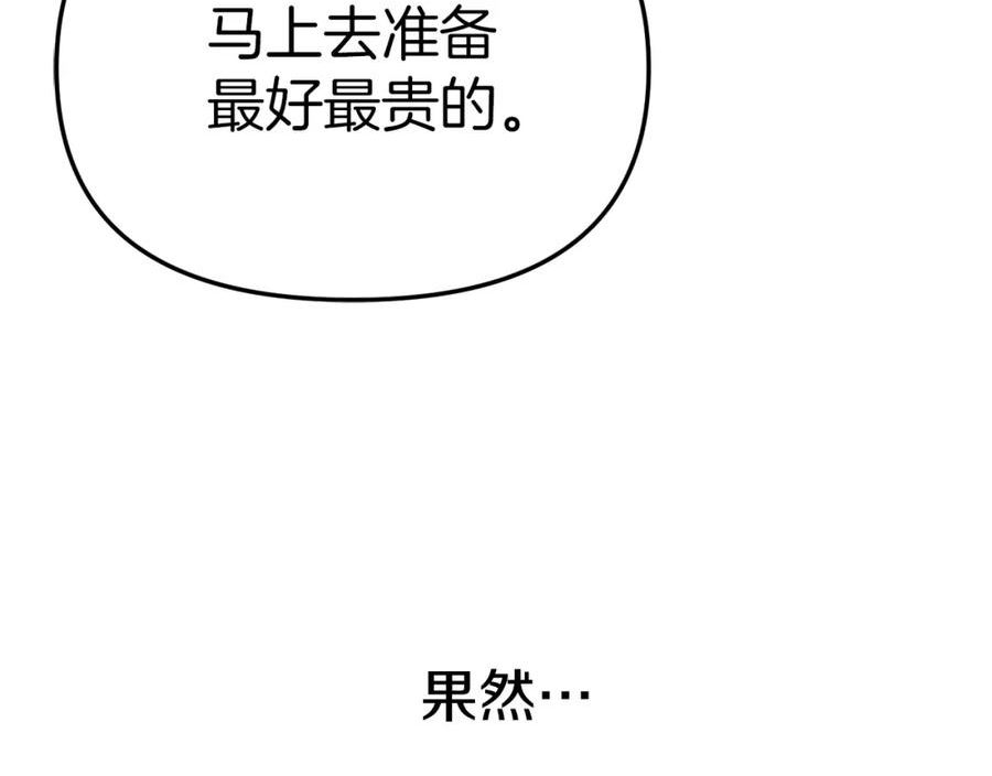 我在死敌家当团宠全集免费漫画,第20话 博关注的方法207图