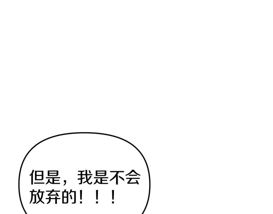 我在死敌家当团宠全集免费漫画,第20话 博关注的方法211图